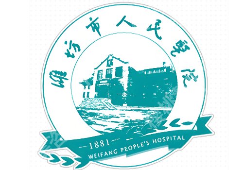 潍坊眼部整形哪家好?市人民医院/医学院附院/天宏等技术更新