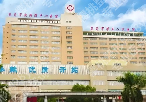 东莞做眼睛好的医院有哪家?当地口碑5家医院测评(公立+私立)