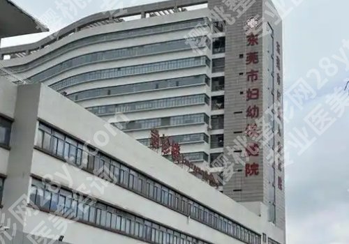 东莞做眼睛好的医院有哪家?当地口碑5家医院测评(公立+私立)