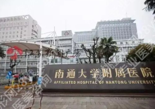 南通双眼皮修复哪里好?市第一人民医院、康美等5家技术更新!