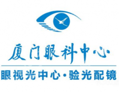厦门眼科中心哪位医生医院整形厉害？沈正洲\潘贰纷纷入围