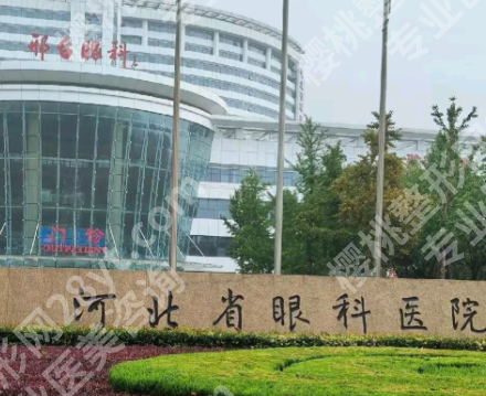 邢台眼科医院能修复双眼皮吗?宽改窄\肉条眼\多层褶皱不在话下