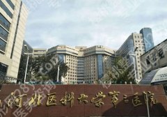 石家庄双眼皮修复医院【公立+私立】市人民医院、天宏等5家更新