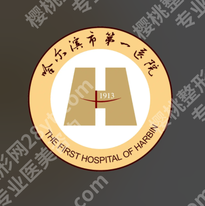 哈尔滨眼修复哪家强?2026年排行榜出炉!(公私)实力对比