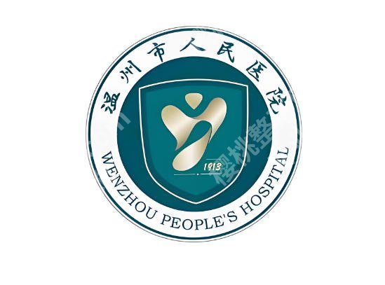 温州市人民医院牙科医生名单怎么样?靠谱专家、科室信息这更新啦