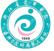 嘉兴荣军医院做鼻子好吗？本地公办医美科室实力拆解