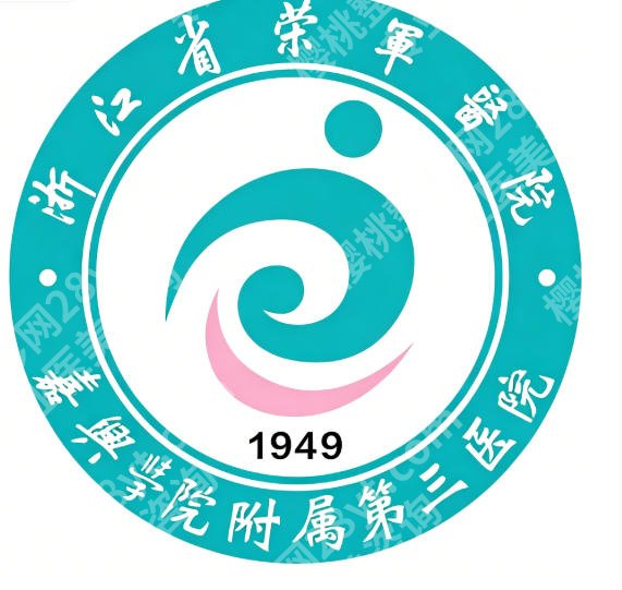 嘉兴荣军医院做鼻子好吗?本地公办医美科室实力拆解