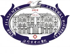 江门中心医院整形外科医美项目价格表一览，公立参考价收好
