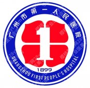 广州市第一人民医院激光手术怎么样？从皮肤问题到治疗方式，常见项目集中了解
