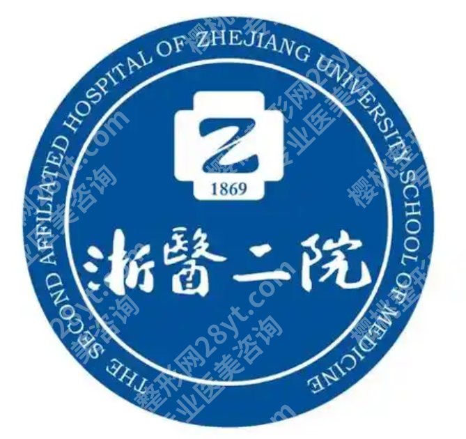 浙医二院整形科在哪个院区｜别跑错地方，整形科就诊路线和院区情况一次说清