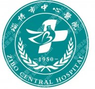 淄博市中心医院植发怎么样？脱发想去公立医院看，先了解到底挂哪个科
