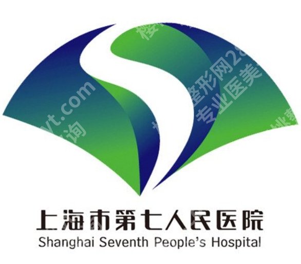 上海第七人民医院激光祛斑怎么样？黄褐斑、晒斑等不同色斑项目分别看