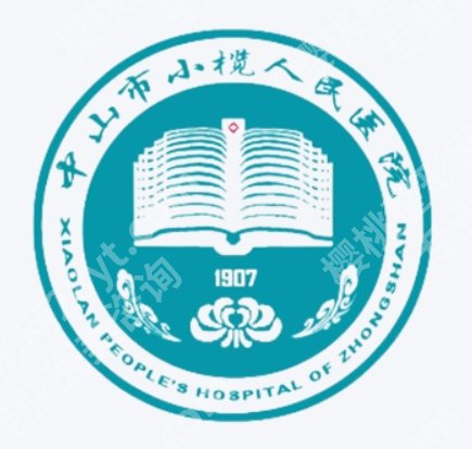 小榄人民医院祛斑怎么样?激光祛斑能做哪些类型,设备和项目一起了解
