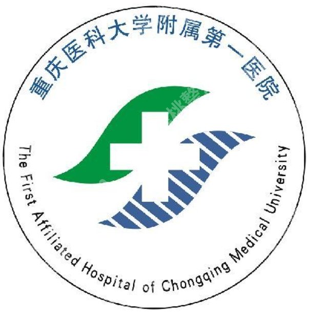 重庆附一院祛斑价格2026新版费用参考,做一次和按疗程做差多少