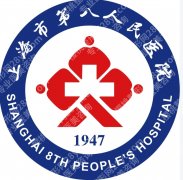 上海第八人民医院颧骨手术费用多少？面部轮廓手术价格和项目情况解析