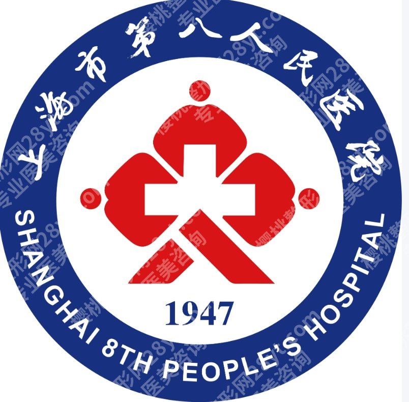 上海第八人民医院颧骨手术费用多少?面部轮廓手术价格和项目情况解析