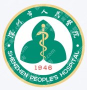 深圳人民医院隆胸多少钱？假体隆胸和脂肪隆胸费用分别怎么看