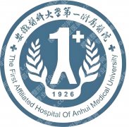 安徽医科大学附属医院植发吗？有没有植发项目、挂什么科一次说明白