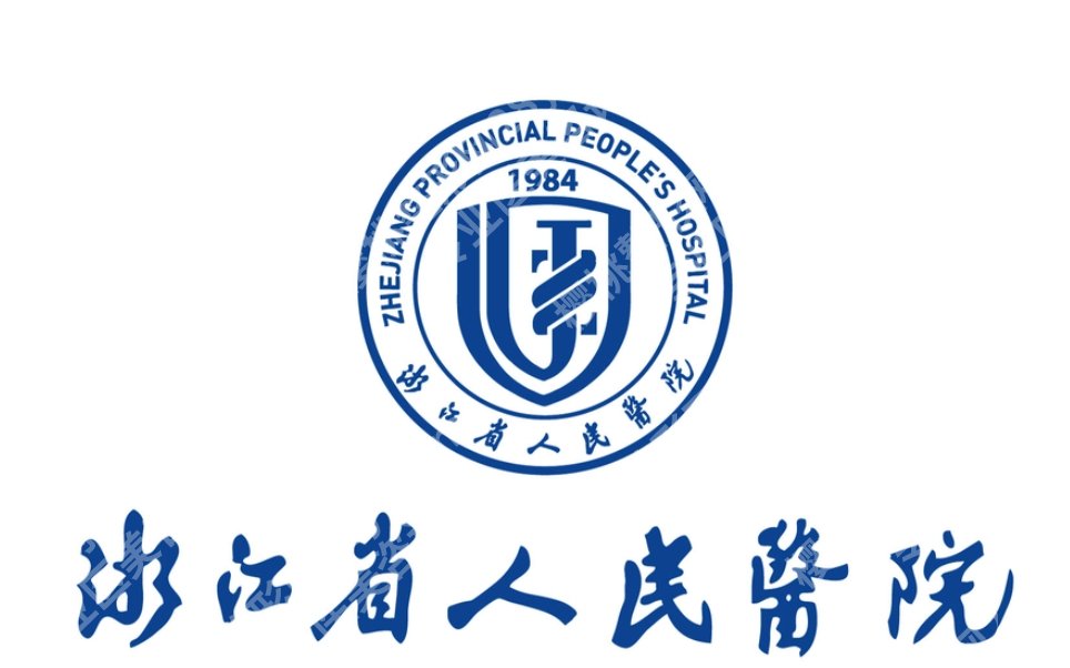 杭州省人民医院激光祛斑价格表怎么看?项目价格和疗程费用一次讲明白