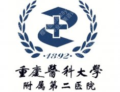 重医附二院种植牙价格贵吗？从检查到种植完成，费用都花在哪儿