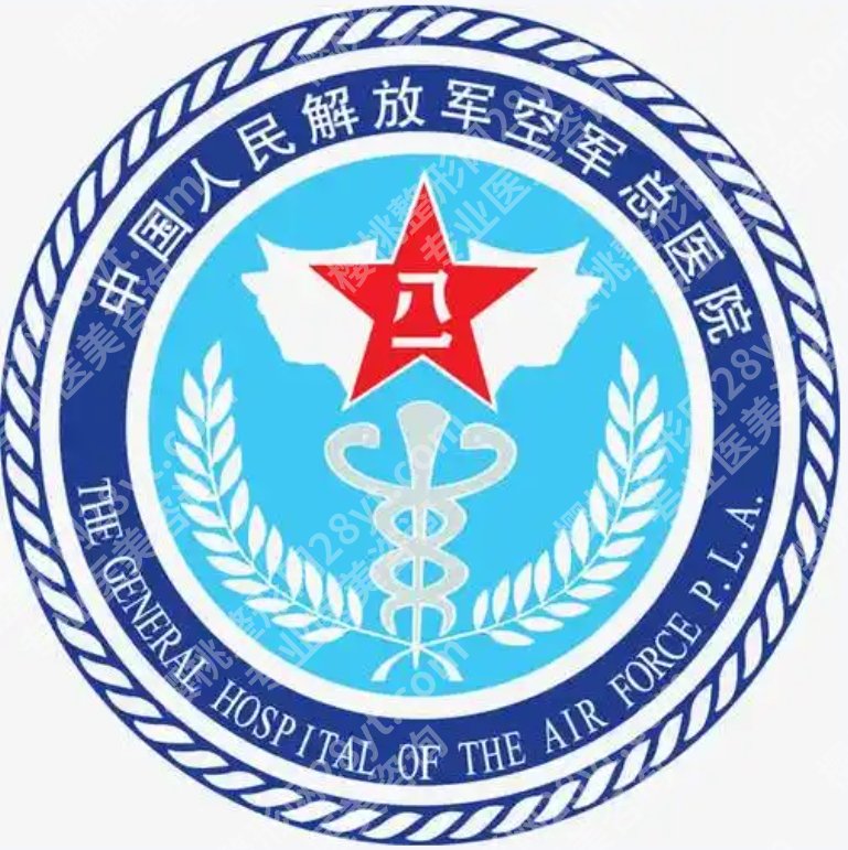 空军总医院双眼皮哪个医生好?挂号前可以先把这些医生信息弄清楚