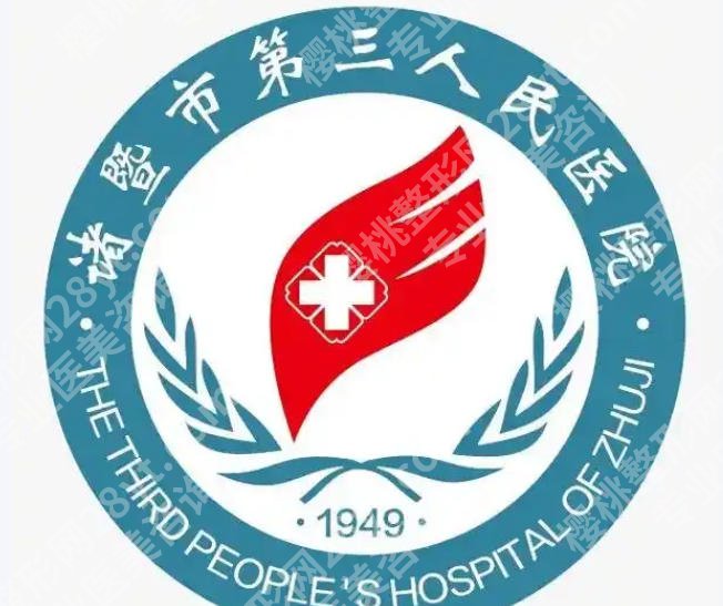 诸暨人民医院隆胸怎么样?亲身经历2026速来看!
