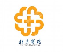 北京医院激光祛斑多少钱？9月收费参考先码住