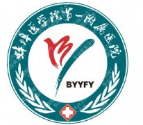 蚌埠医学院第一附属医院牙科褚植伦怎么样？医生方向、看牙项目和就诊信息整理