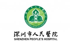 深圳人民医院美容整形外科在哪里?第一次去别跑错，院区和就诊入口看这里