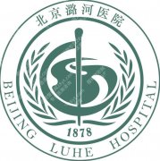 潞河医院牙科怎么样，补牙拔牙还是种植正畸？主要项目都有哪些