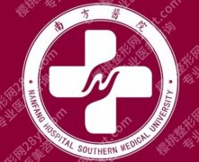 广州南方医院美容整形外科怎么样？科室实力、热门项目和医生情况一起看