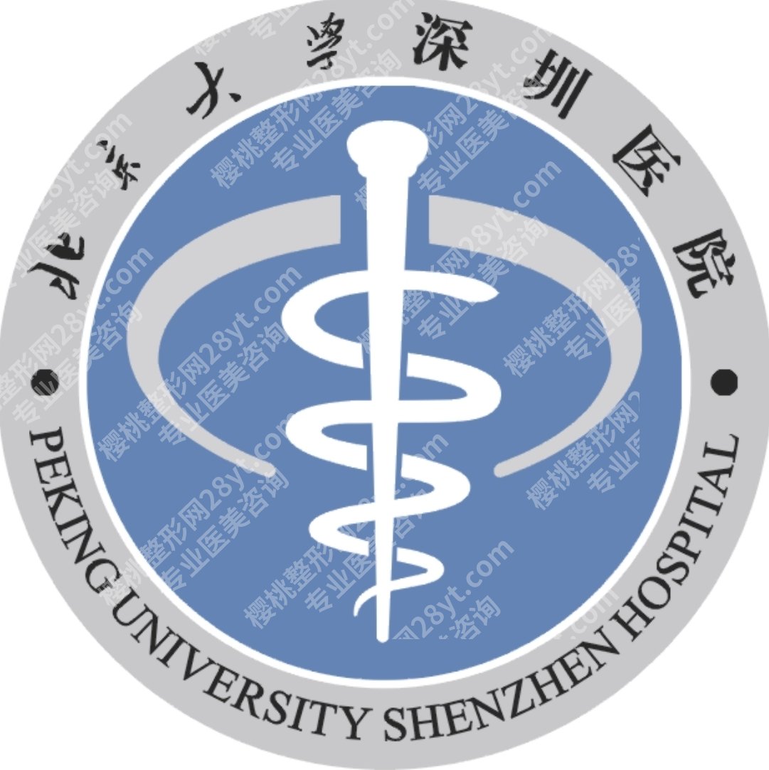 北京大学深圳医院做鼻子怎么样?隆鼻、鼻修复等项目实际开展情况盘点