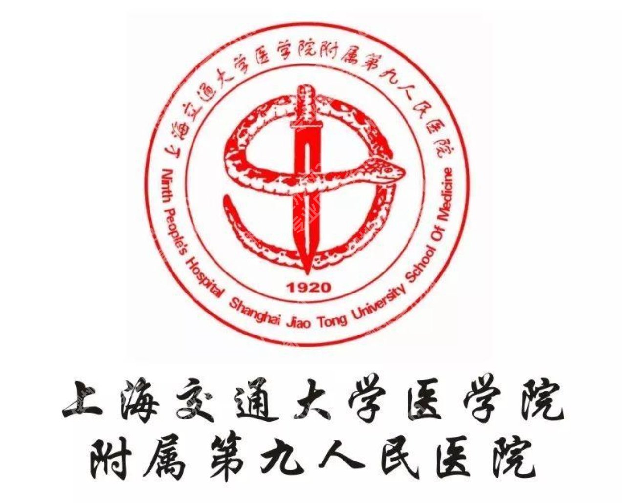 上海第九人民医院正颌外科怎么样?正颌医生、项目和就诊流程梳理