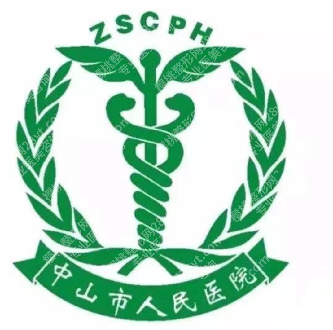 中山人民医院种植牙价格贵不贵?种植体、牙冠这些费用先弄明白