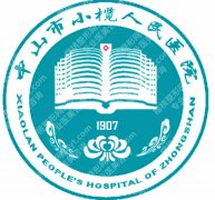 小榄人民医院牙科收费怎么样？补牙、拔牙、种牙常见项目费用盘点