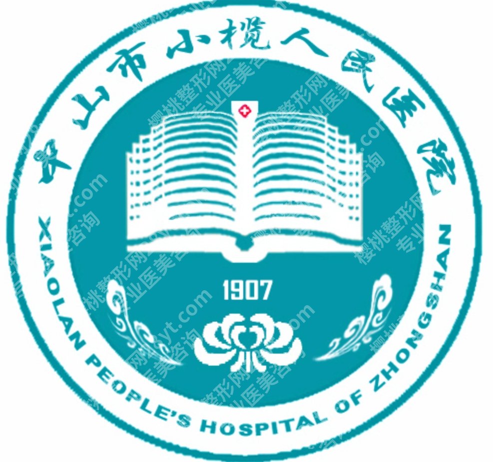 小榄人民医院牙科收费怎么样？补牙、拔牙、种牙常见项目费用盘点