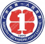 广州市第一人民医院整形外科医生2026名单整理，看诊前先认清擅长项目
