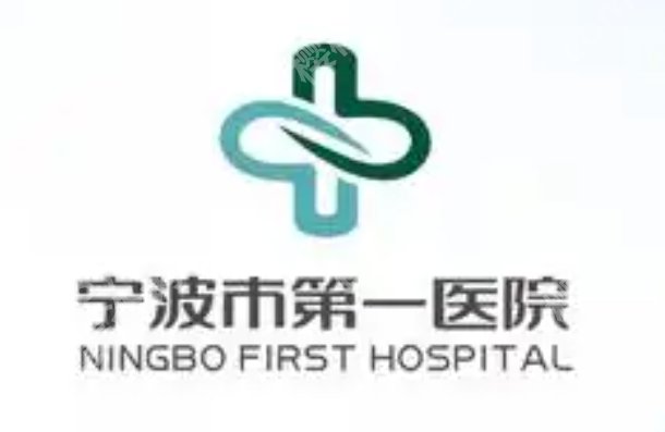 宁波第一医院美容科医生介绍:挂号前先看看不同医生的项目侧重点