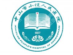小榄人民医院激光祛斑多少钱？花销区间参考，看完少走弯路