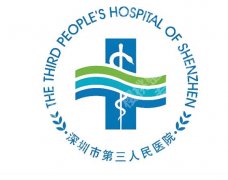 深圳第三人民医院牙科怎么样？科室实力、价格区间在线揭晓