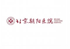 北京朝阳医院激光祛斑费用是多少？面诊实录+价格明细速来看