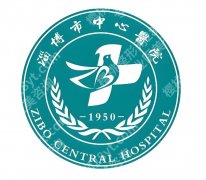 淄博中心医院隆胸多少钱？费用明细+面诊攻略一起来看看吧
