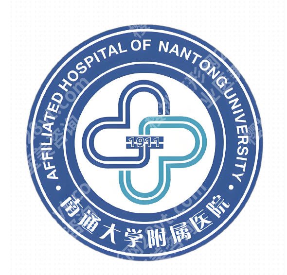 南通附属医院点阵激光怎么样？机构信息，价格区间在线看