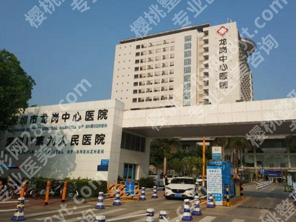 龙岗中心医院双眼皮修复怎么样?医院简介、参考价格这盘点啦