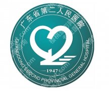 广东省第二人民医院祛斑效果怎么样？医院介绍、面诊攻略这里速览