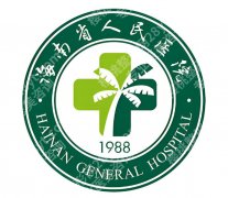 海南省人民医院光子嫩肤怎么样？皮肤科资料、面诊攻略这看