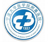 宁大附属医院种植牙怎么样？价格详情、医院简介分享，可闭眼冲不踩坑