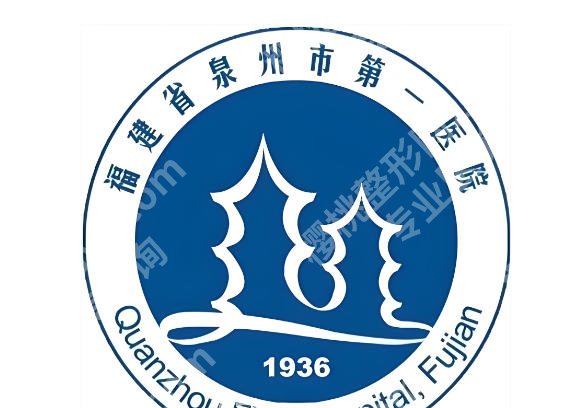泉州第一医院有抽脂吗？医院擅长项目、面诊过程揭晓，看完再冲也不迟