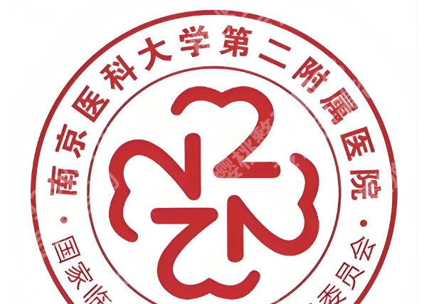 南京医科大学第二附属医院割双眼皮怎么样?医院介绍、代表医生信息速看