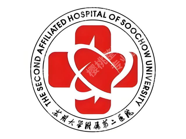 苏州附二院皮肤科激光美容怎么样？医院资料，价格参考一次整理完了